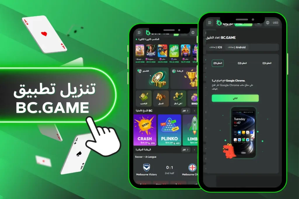 تطبيق BC.Game الأردن