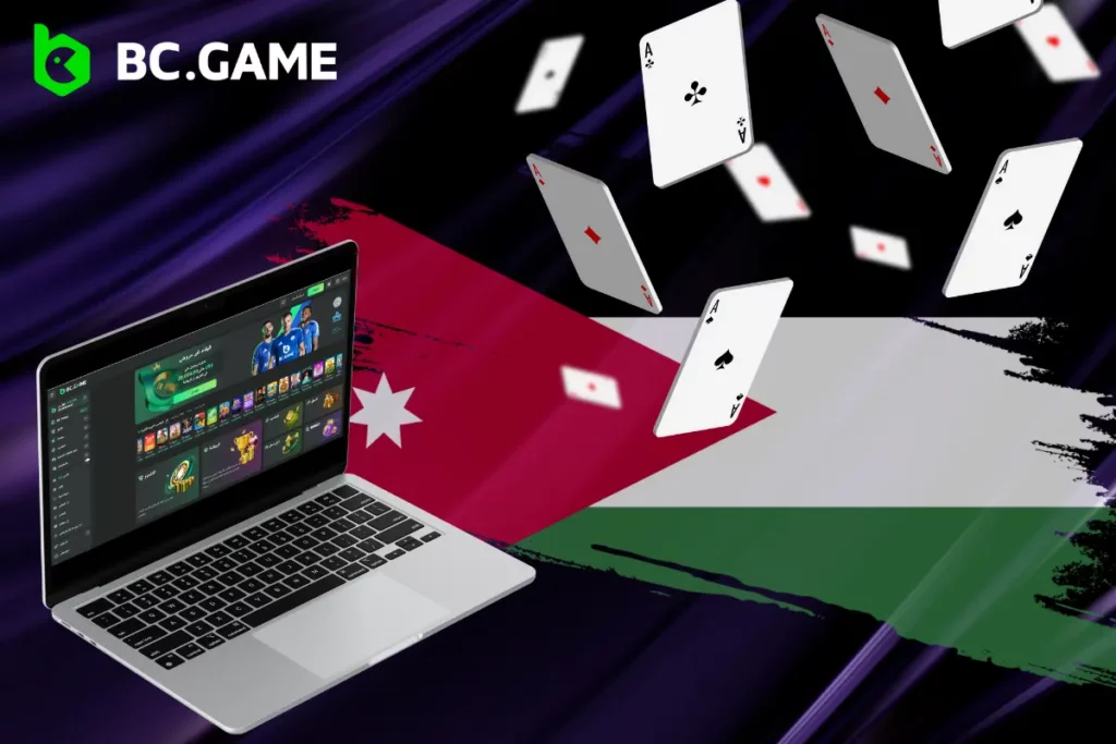 كازينو BC.Game الأردن